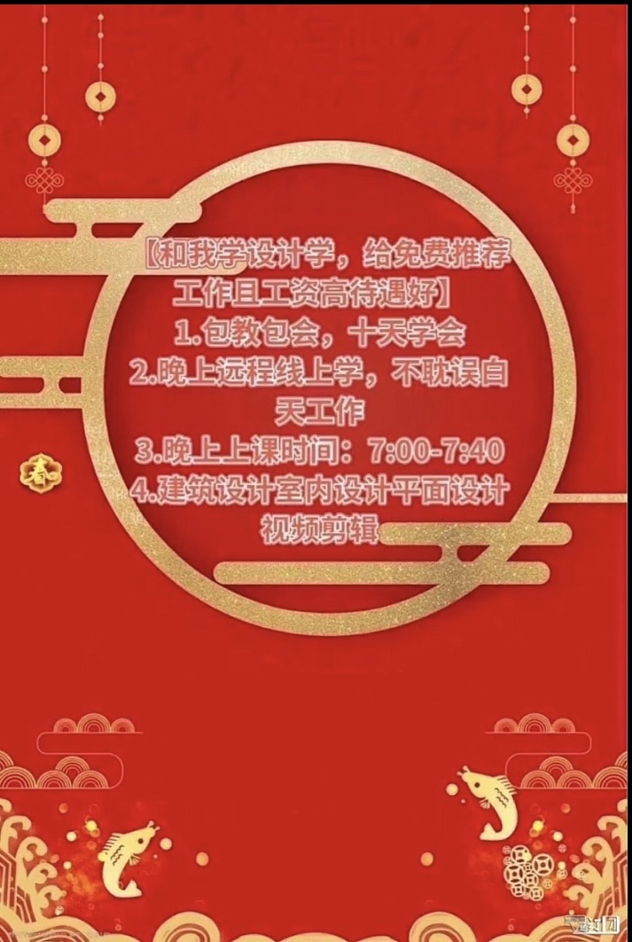 【和我学设计学工资高前景好】