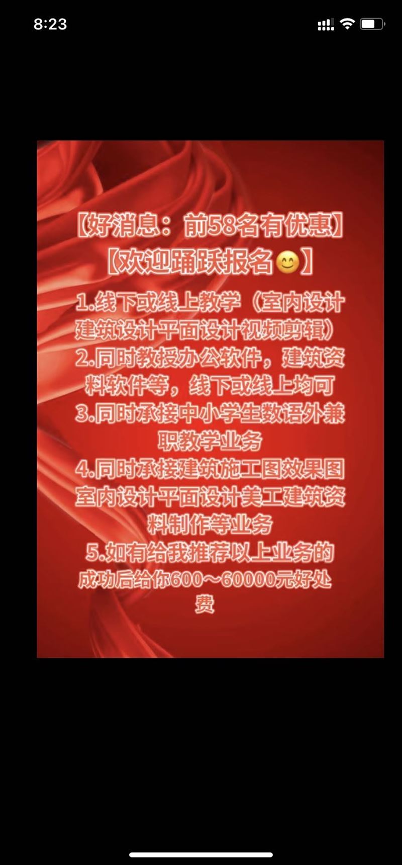 【学设计学工资超级高前景好】