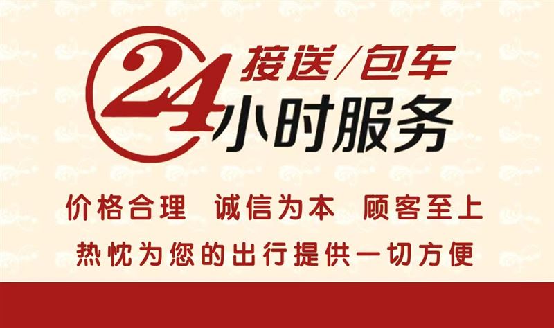 通辽-各旗县 长途 短途 包车  24小时为您服务