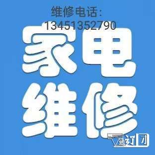 通辽专业维修热水器，洗衣机