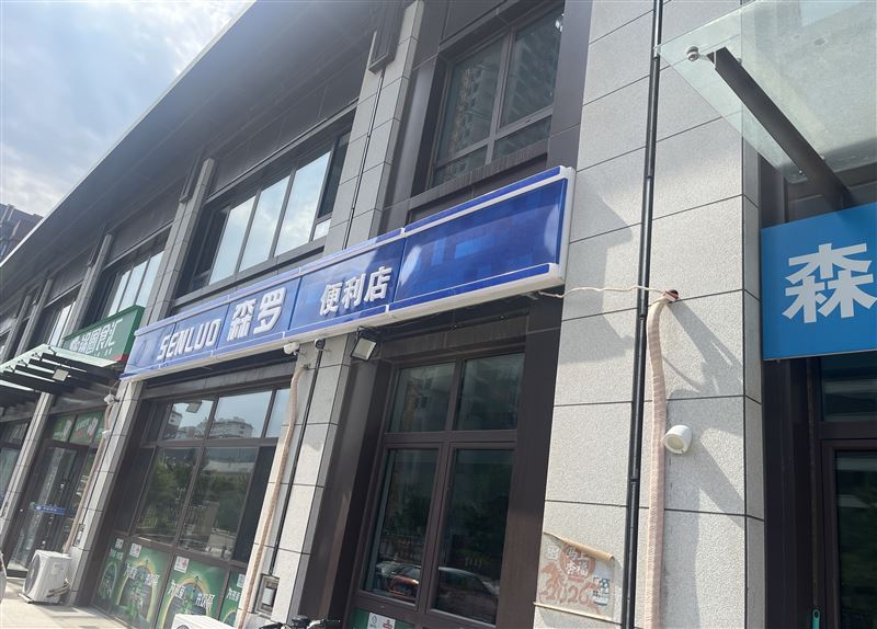 桥北华晨尚品森罗便利店招聘理货员